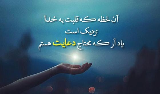 عکس التماس دعا ماه رمضان
