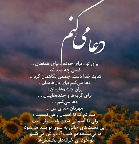 عکس التماس دعا ماه رمضان