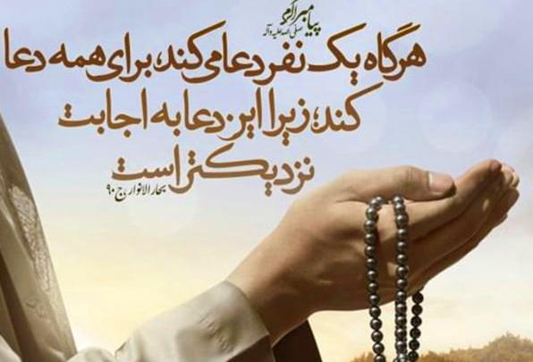 عکس التماس دعا ماه رمضان