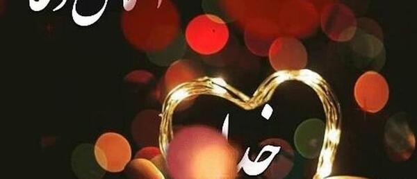 عکس التماس دعا ماه رمضان