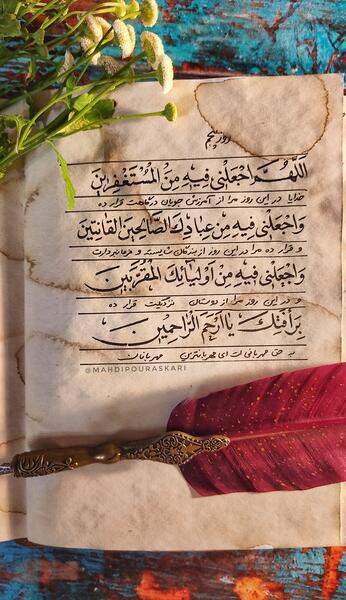 عکس دعای روز پنجم ماه مبارک رمضان