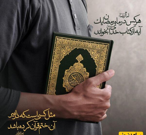 عکس نوشته اعمال شب ۲۱ ماه رمضان