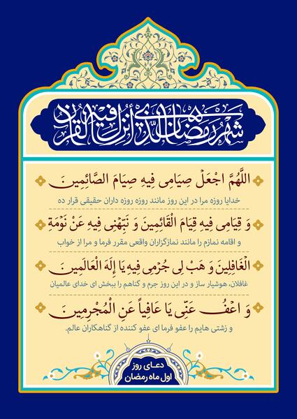 عکس نوشته اعمال شب ۲۱ ماه رمضان