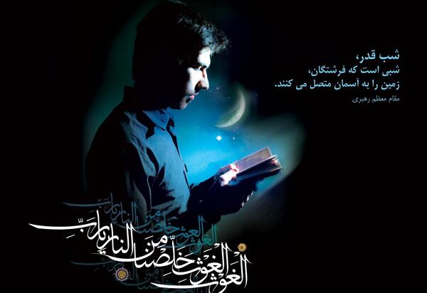 عکس شب 21 ماه رمضان