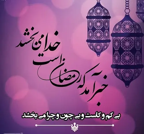 عکس پروفایل شب 21 ماه رمضان