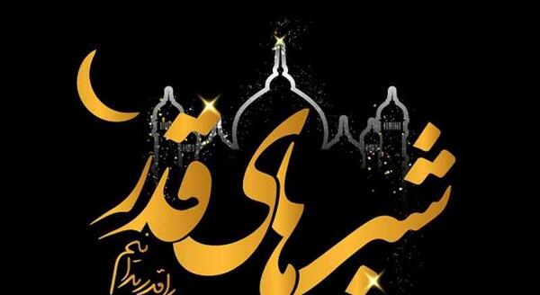 عکس شب نوزدهم ماه رمضان
