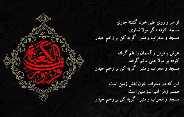 عکس شب نوزدهم ماه رمضان