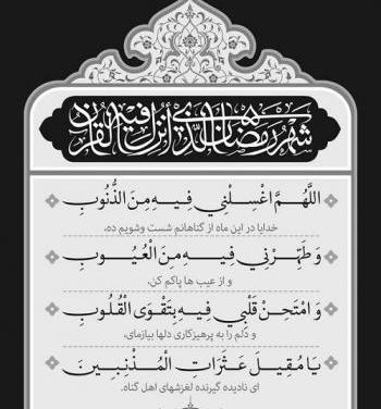 عکس نوشته دعای روز هفتم ماه رمضان