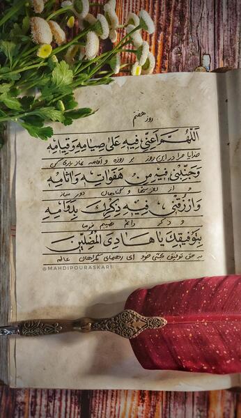 عکس نوشته دعای روز هفتم ماه رمضان