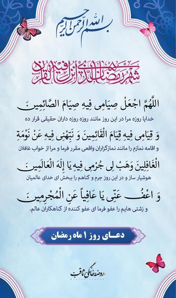 عکس نوشته دعای روز هفتم ماه رمضان