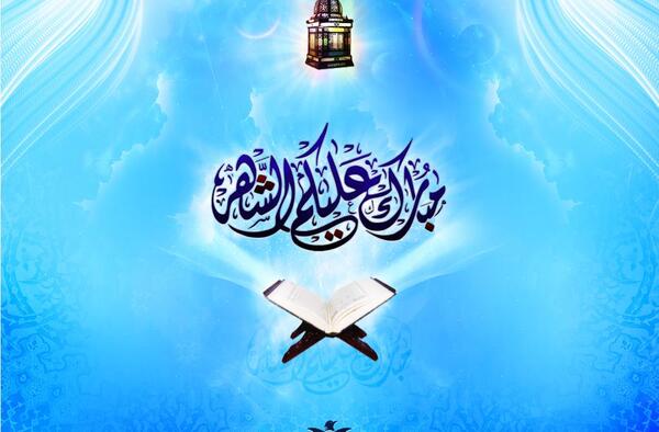 عکس تصویر زمینه ماه رمضان
