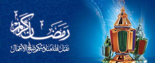 عکس تصویر زمینه ماه رمضان