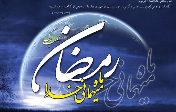 عکس پس زمینه ماه مبارک رمضان