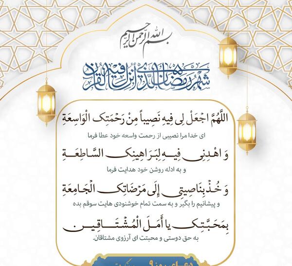 عکس نوشته دعای روز نهم ماه مبارک رمضان