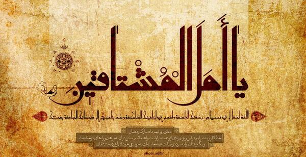 عکس نوشته دعای روز نهم ماه مبارک رمضان