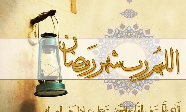 عکس نوشته دعای روز دهم ماه رمضان
