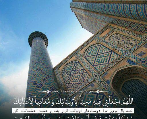 عکس نوشته دعای روز بیست و پنجم ماه رمضان