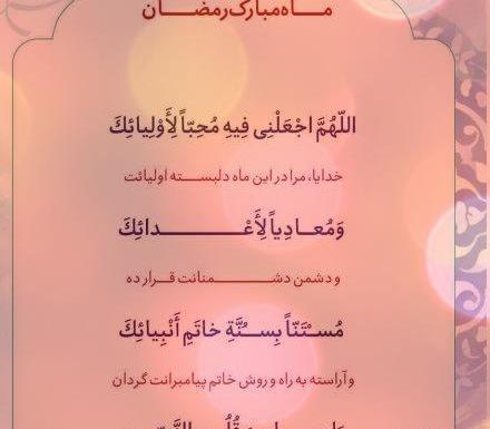 عکس نوشته دعای روز بیست و پنجم ماه رمضان