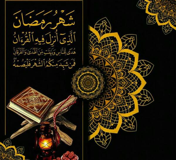 عکس فرا رسیدن ماه رمضان مبارک