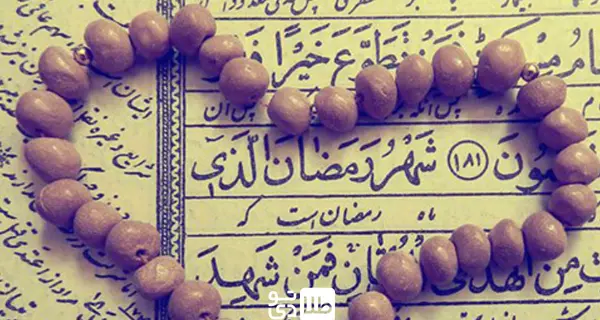 عکس دعای ماه رمضان