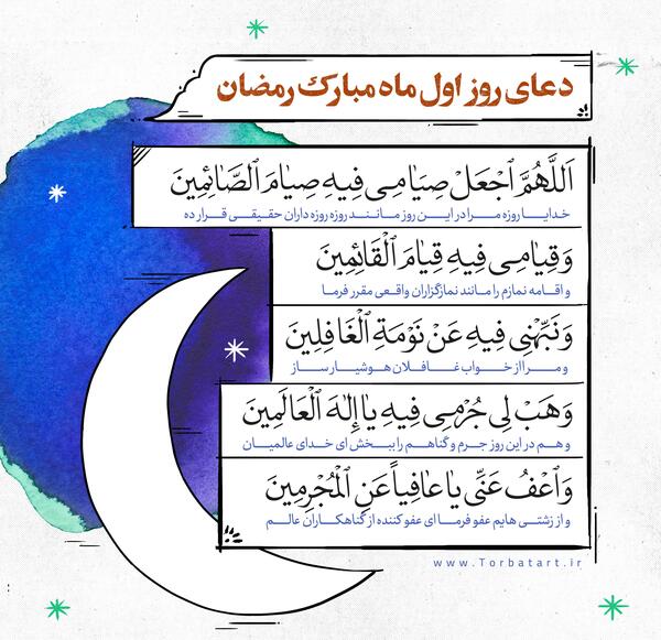 عکس دعای ماه رمضان