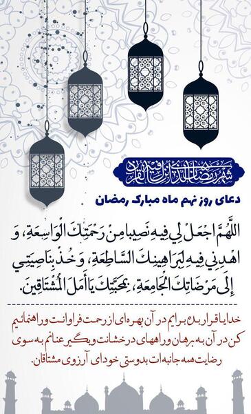 عکس دعای ماه رمضان