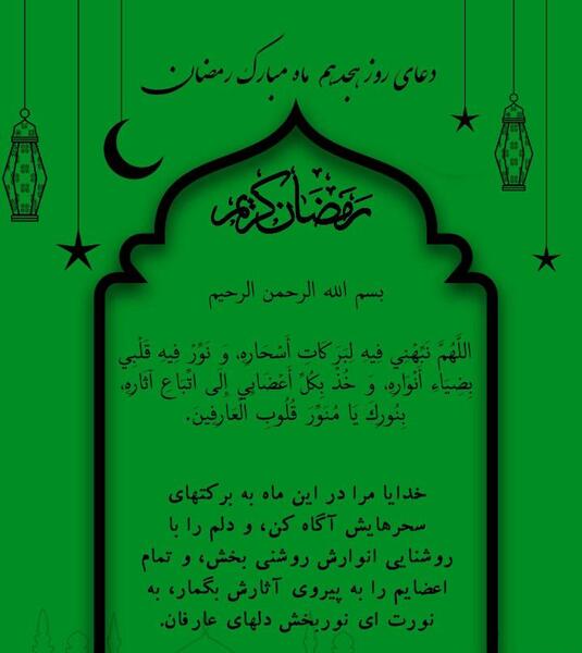 عکس دعای ماه رمضان
