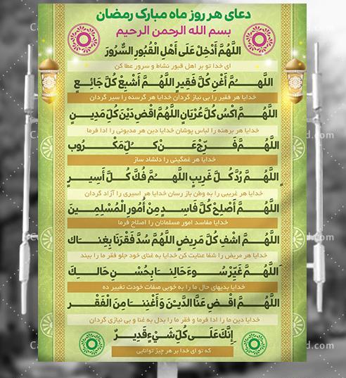 عکس دعای ماه رمضان