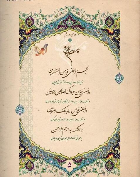 عکس دعای ماه رمضان برای پروفایل