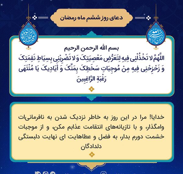 عکس دعای ماه رمضان برای پروفایل