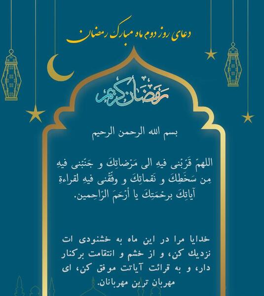 عکس دعای ماه رمضان برای پروفایل
