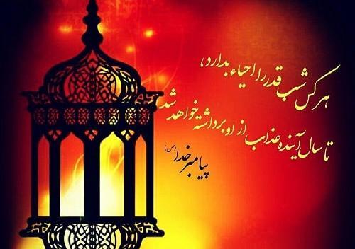 عکس نوشته حلالیت ماه رمضان