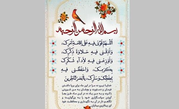 عکس نوشته دعای روز چهارم ماه رمضان