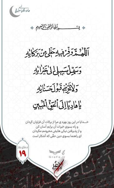 عکس نوشته دعای روز چهارم ماه رمضان