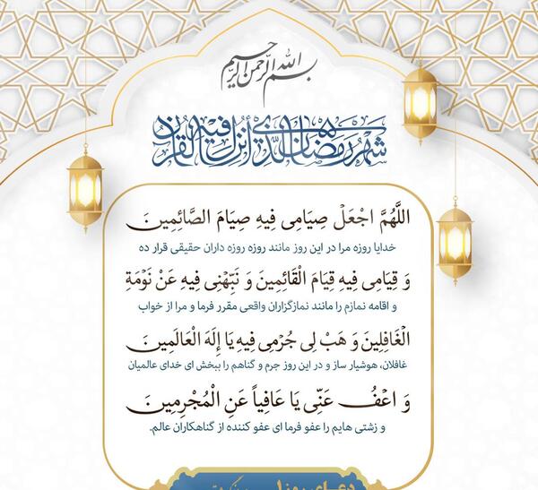عکس نوشته دعای روز چهارم ماه مبارک رمضان