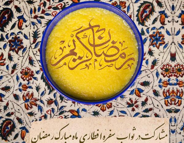 عکس افطاری ماه مبارک رمضان