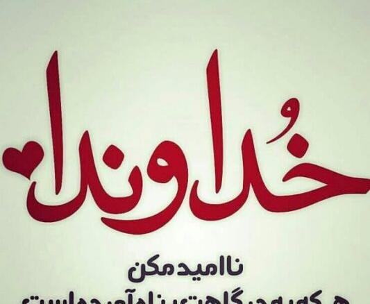 عکس التماس دعا در ماه رمضان