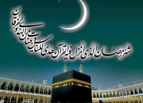 عکس التماس دعا در ماه رمضان