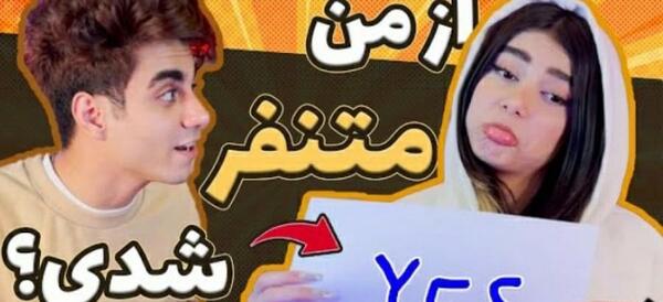 عکس های ارسلان کاشی و دیانا رحیمی