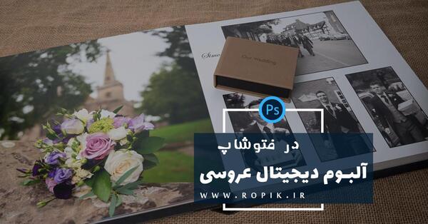 عکس های ژورنالی یعنی چی