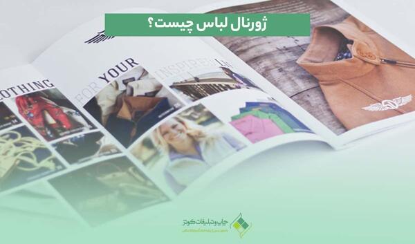 عکس های ژورنالی یعنی چی