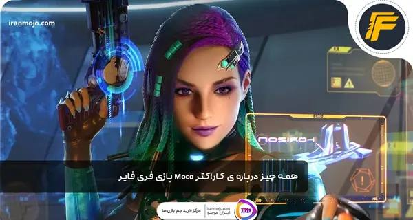 عکس کاراکتر های فری فایر