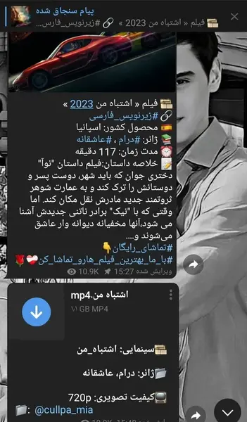 عکس های فیلم اشتباه من