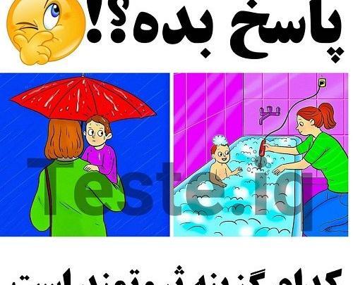 عکس های فکری با جواب