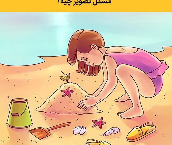 عکس های فکری با جواب