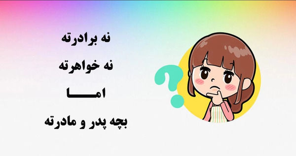 عکس های فکری با جواب