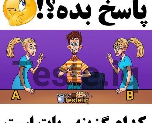 عکس های فکری سخت
