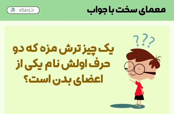 عکس های فکری سخت