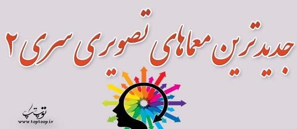 عکس های فکری جالب
