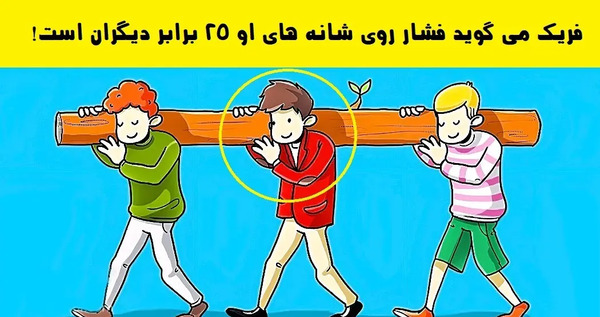 عکس های فکری سخت با جواب